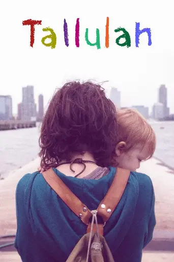Таллула (2016)