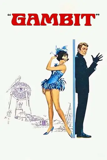 Гамбит (1966)