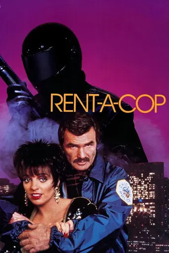 Полицейский по найму (1987)
