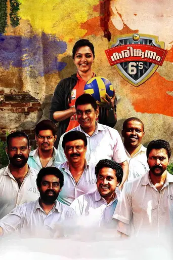 Karinkunnam 6S (2016)