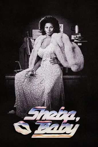 Красотка Шиба (1975)
