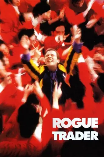 Аферист (1999)