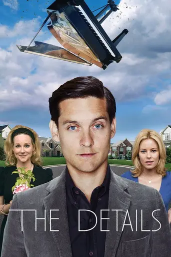 Детали (2011)