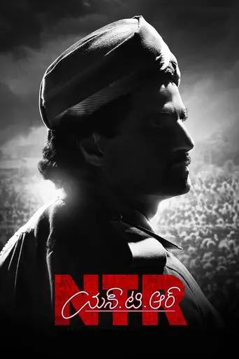 N.T.R: Kathanayukudu (2019)