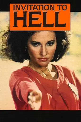 Приглашение в Ад (1984)