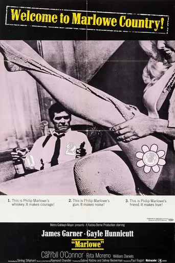Марлоу (1969)