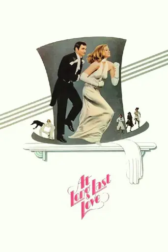 Наконец-то любовь (1975)