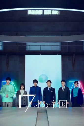 Teen Regime (2022)