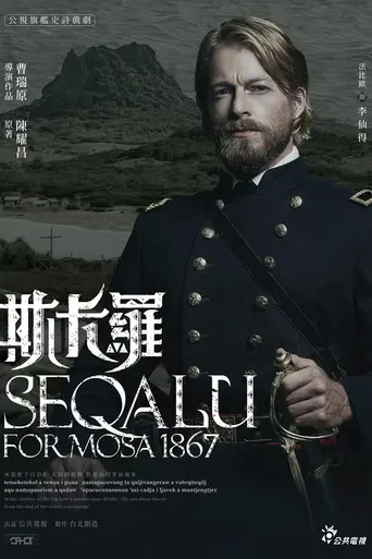 Seqalu: Formosa 1867 (2021)
