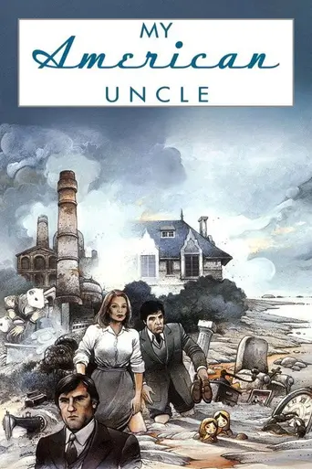 Мой американский дядюшка (1980)