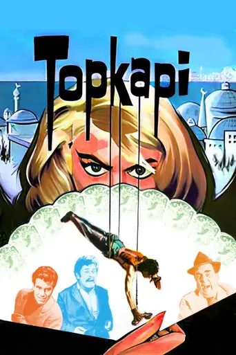 Топкапи (1964)
