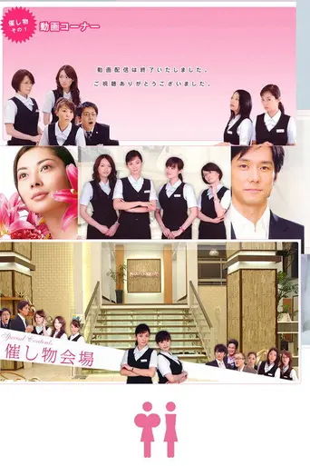 Yama Onna Kabe Onna (2007)