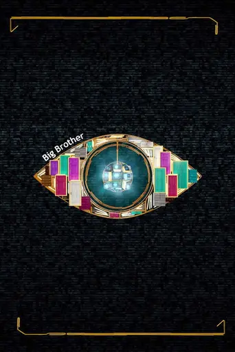 Big Brother (2004)