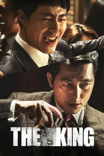 Король (фильм, 2017, Южная Корея) (2017)