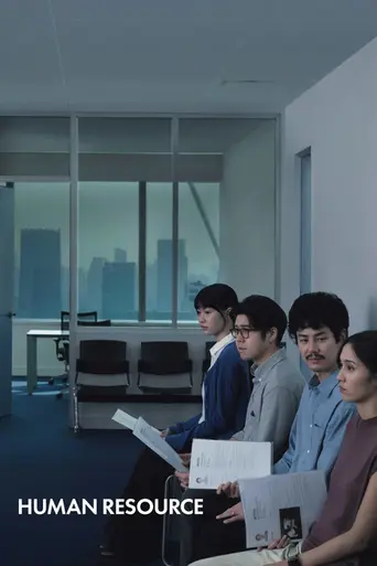 Human Resource (2025)