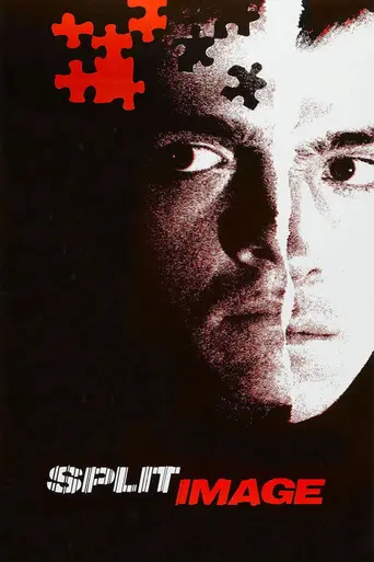 Раздвоение личности (1982)