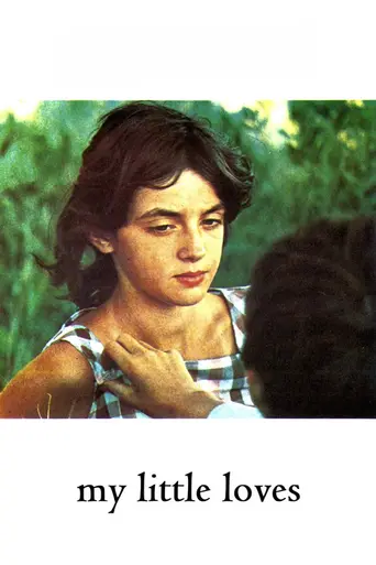 Мои первые увлечения (1974)