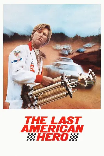Последний герой Америки (1973)