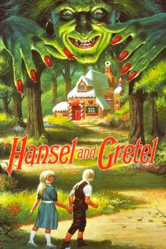 Гензель и Гретель (1987)