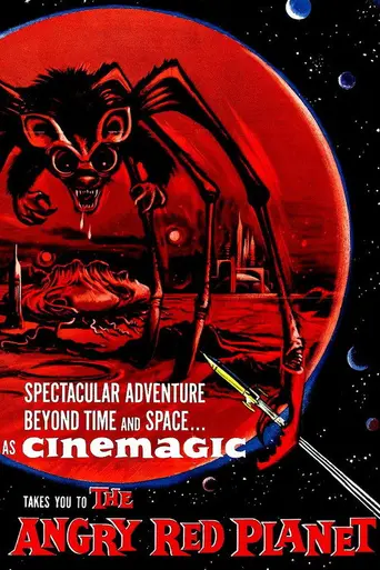 Злая красная планета (1959)