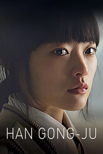 Han Gong-ju (2013)