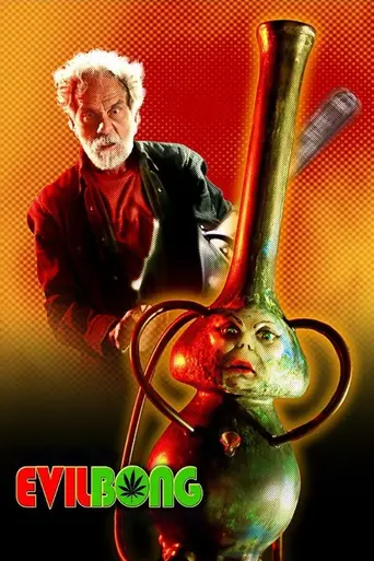 Зловещий Бонг (2006)