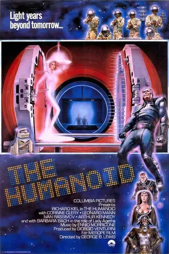 Гуманоид (1979)