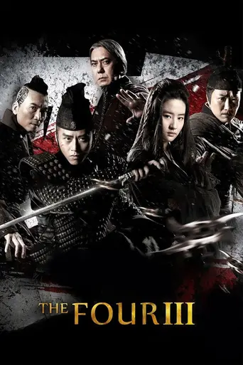 The Four III (2014)