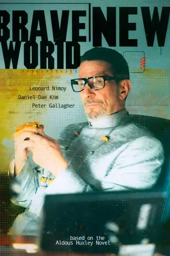 Дивный новый мир (1998)