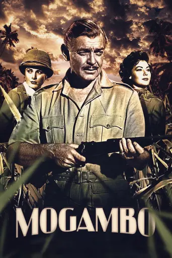 Могамбо (1953)