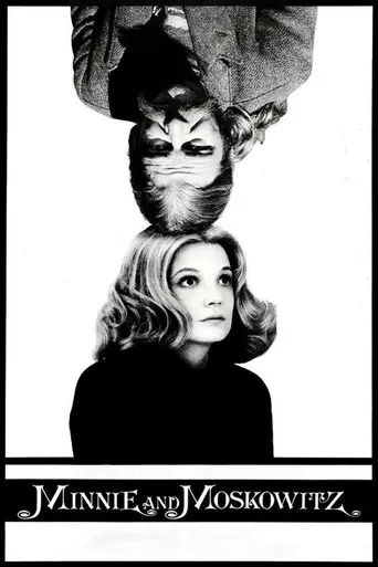 Минни и Московитц (1971)