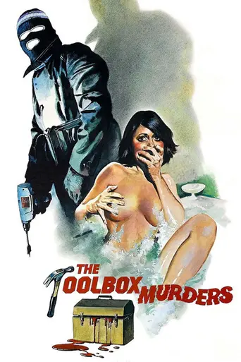 Кошмар дома на холмах (1978)