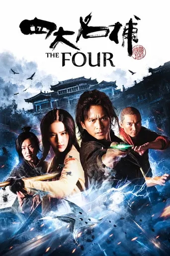 The Four (2012)