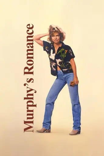 Любовь Мёрфи (1985)