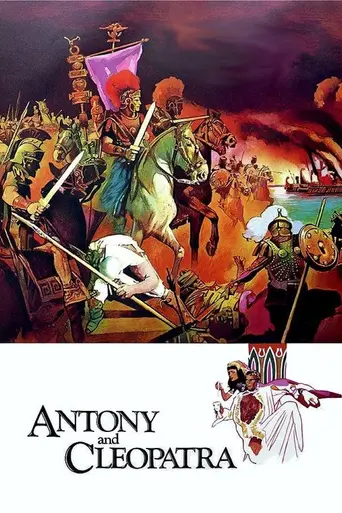 Антоний и Клеопатра (1972)