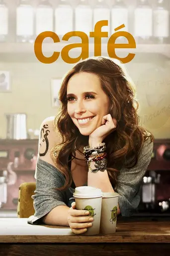 Кафе (2010)