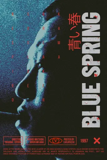 Blue Spring (2002)