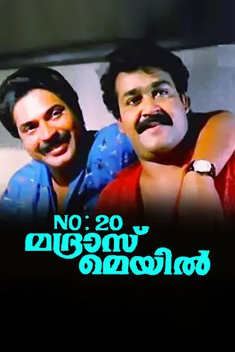No.20 Madras Mail (1990)