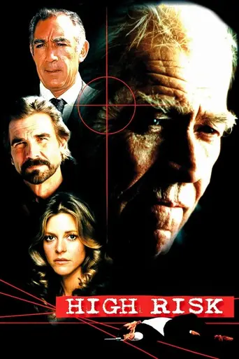 Большой риск (1981)