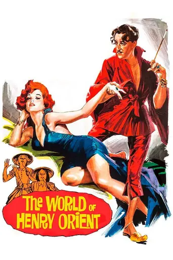 Мир Генри Ориента (1964)