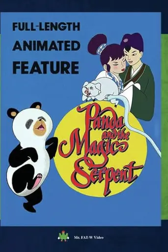 Hakujaden (1958)