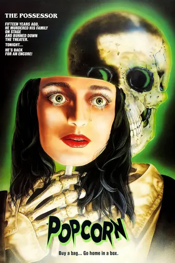 Попкорн (1991)