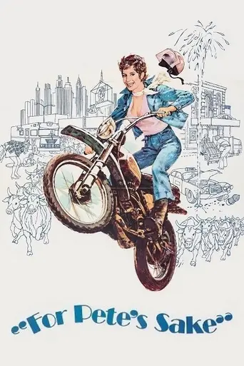 Всё ради Пита (1974)