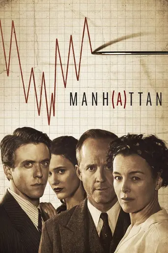 Манхэттен (2014)