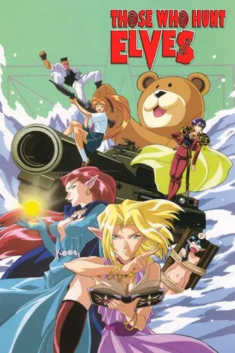 Те, кто охотятся на эльфов (1996)