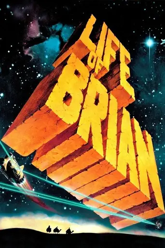 Житие Брайана по Монти Пайтону (1979)