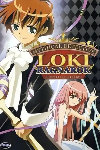 The Mythical Detective Loki Ragnarok (2003)