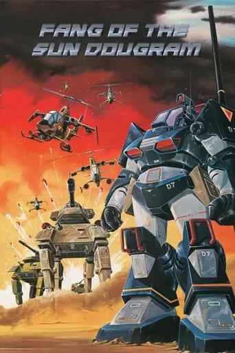 Taiyou no Kiba Dagram (1981)