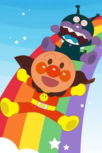 Anyway!Anpanman (1988)