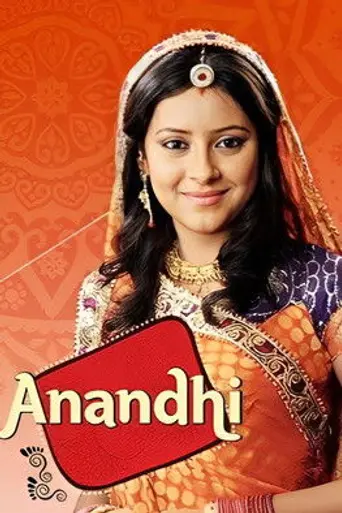 Balika Vadhu (2008)